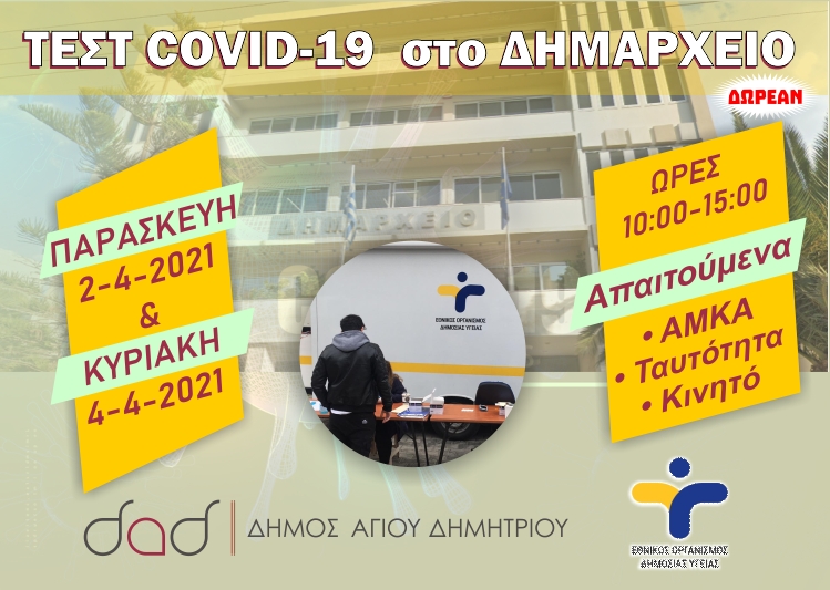 covid_test_2-4-2021