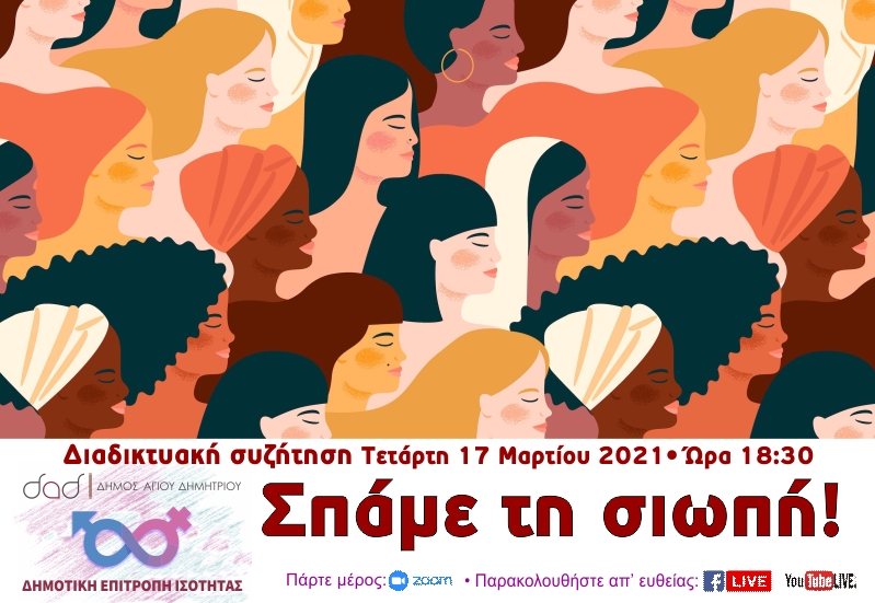 spame_th_sivph_17-3-2021