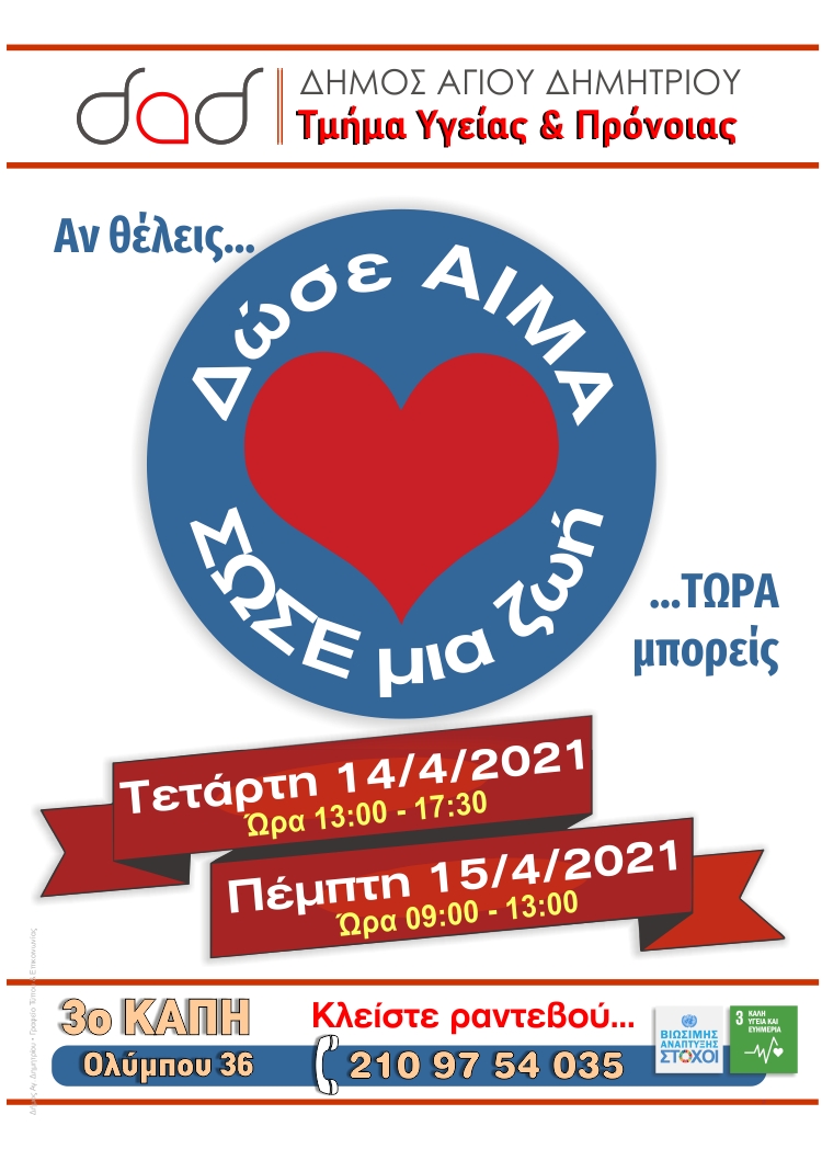 aimodosia_aprilios_2021