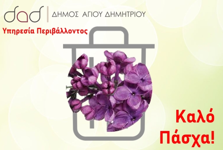 kalo _pasxa_2021