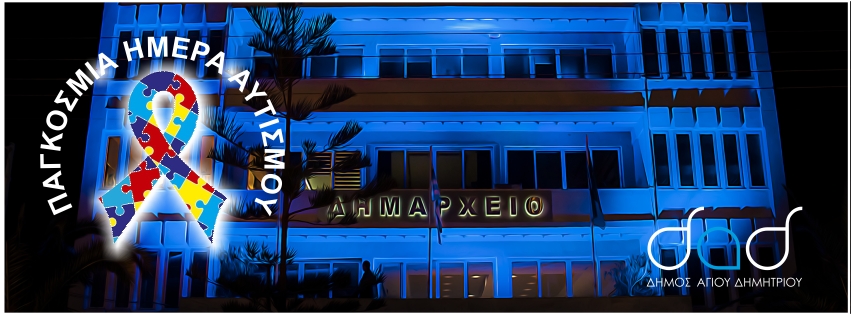 pagkosmia_hmera_aytismoy_2-4-2021_fb cover