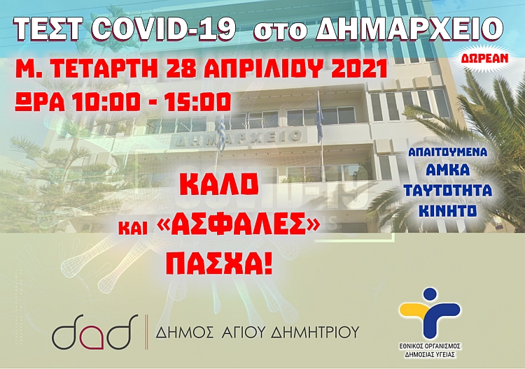 test_covid_28-4-2021