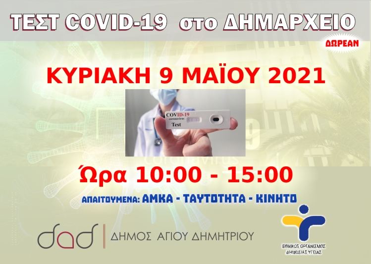 covid-test_9-5-2021