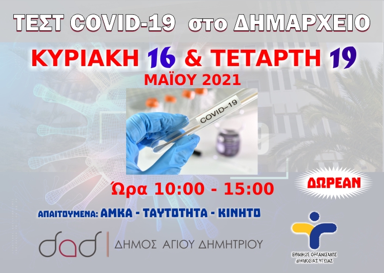 covid_test_19-5-2021