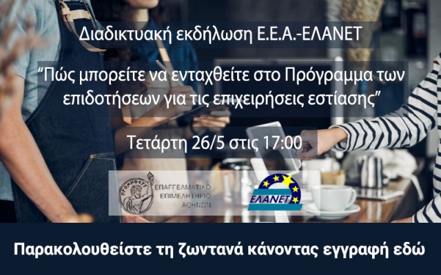 eea_26-5-2021