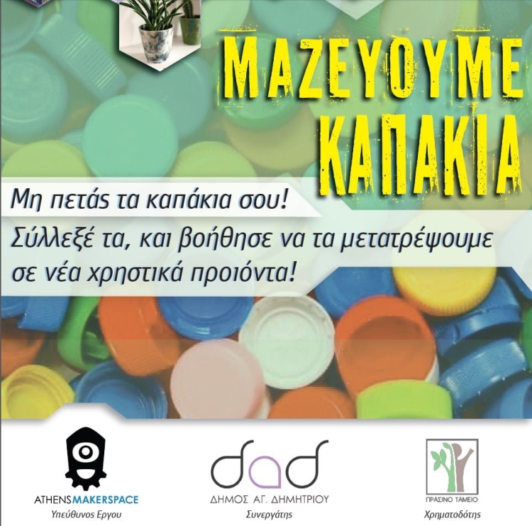 mazeyoyme_kapakia_2021