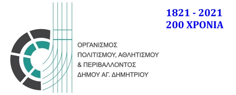opap_logo_1821-2021