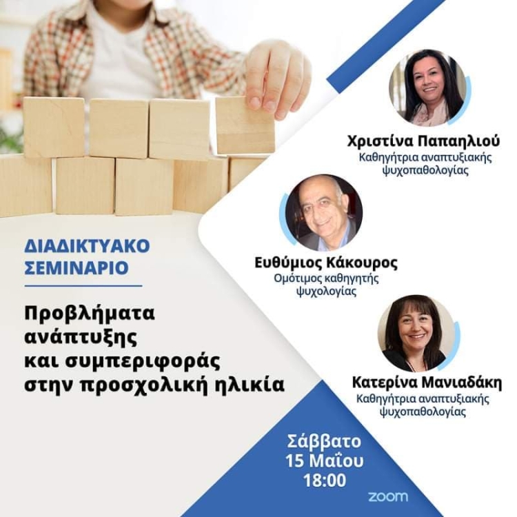 seminario_opkap_15-5-2021_01