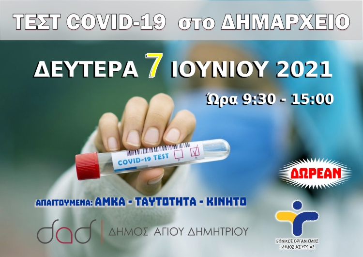 Covid-test_7-6-2021