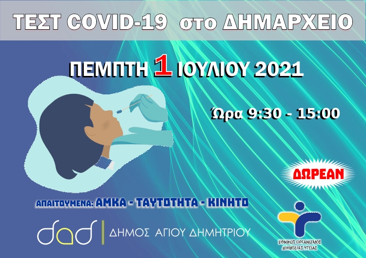 covid-test_1-7-2021