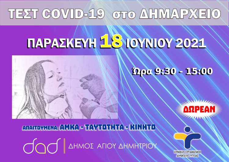 covid_test_18-6-2021