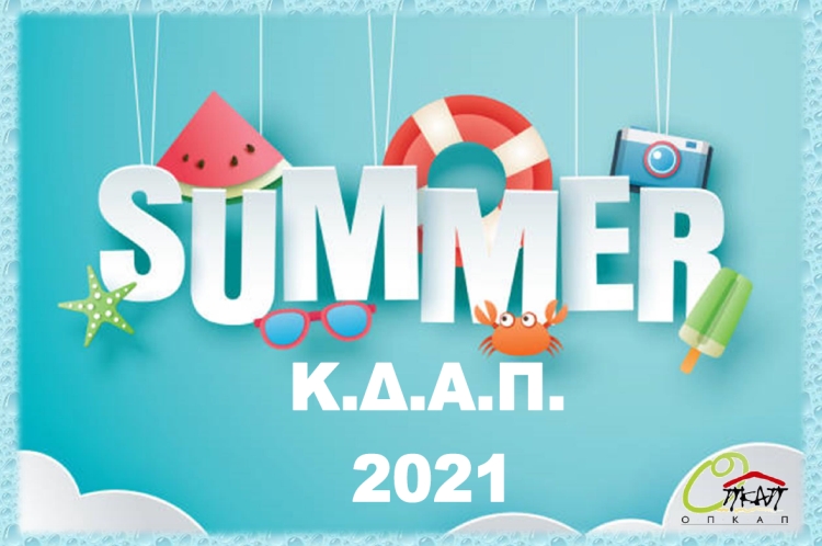 kdap_uerino_programma_2021