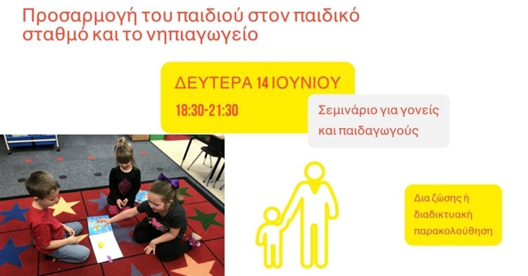 seminario_ps_14-6-2021