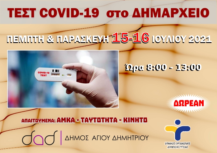 Covid-test 15,16-7-2021