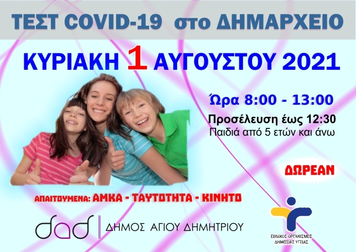 covid-test_1-8-2021