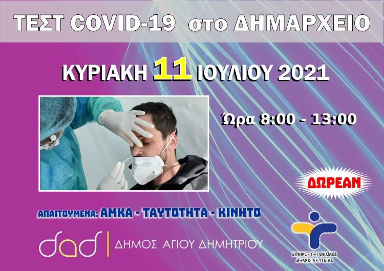 covid-test_11-7-2021_01