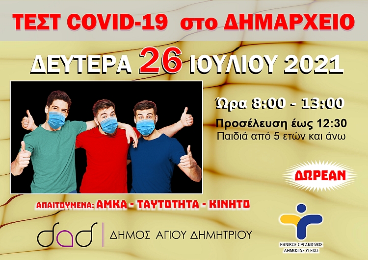 covid-test_26-7-2021