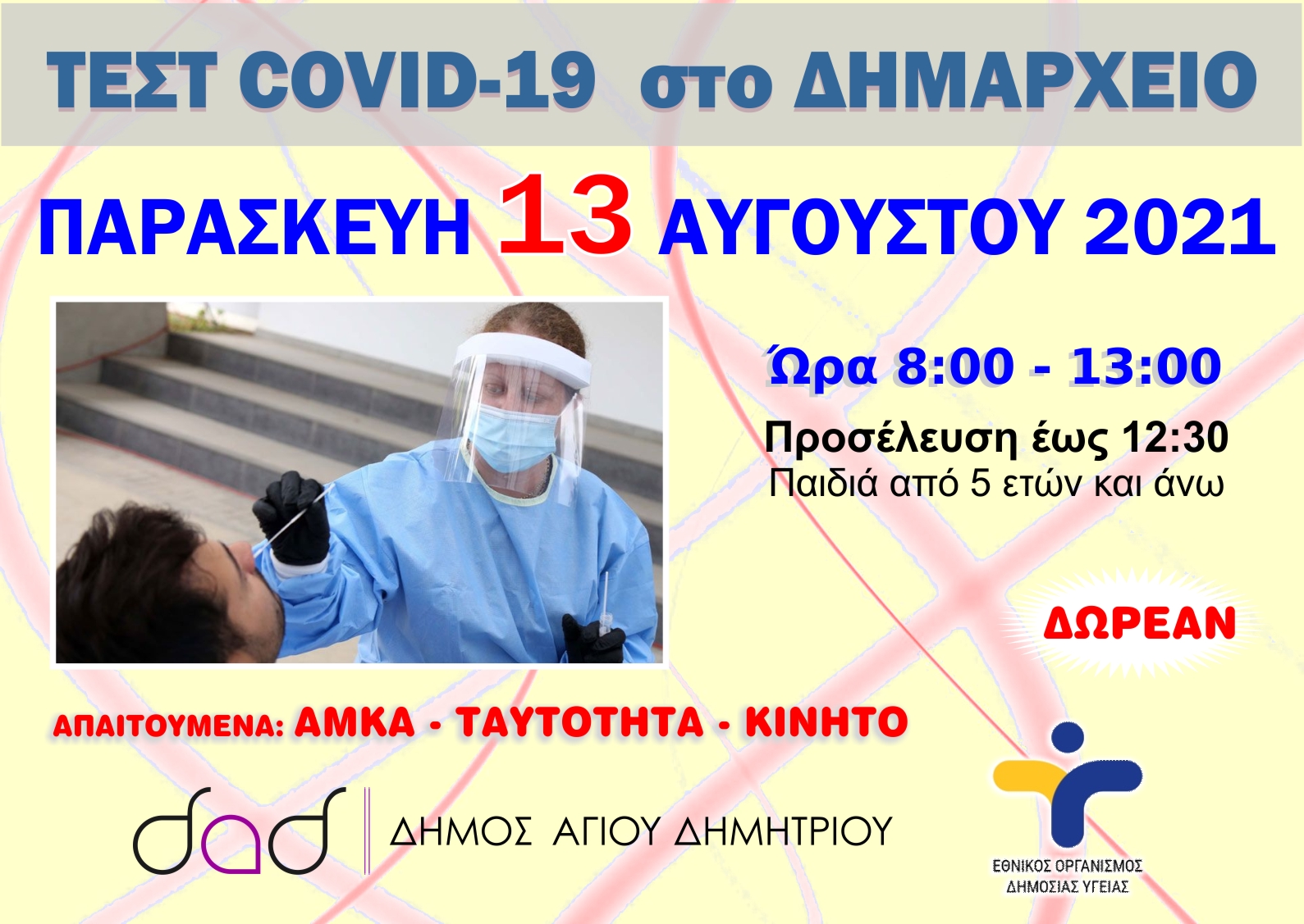 Covid-test_13-8-2021
