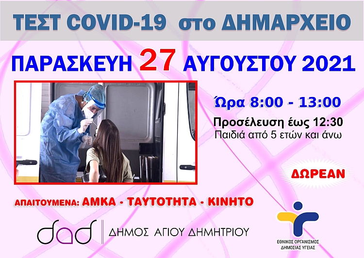 covid_test_27-8-2021