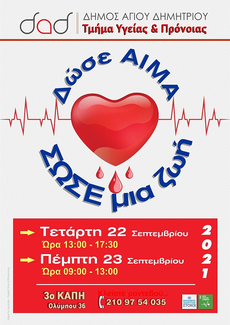 aimodosia_septembrios-2021