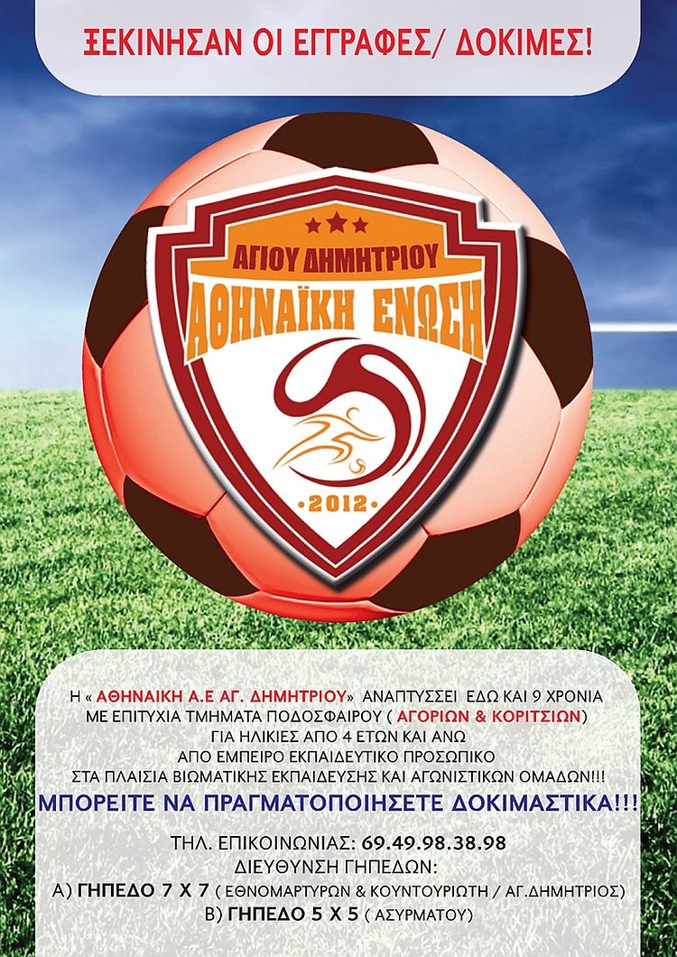 auhnaikh_eggrafes_2021