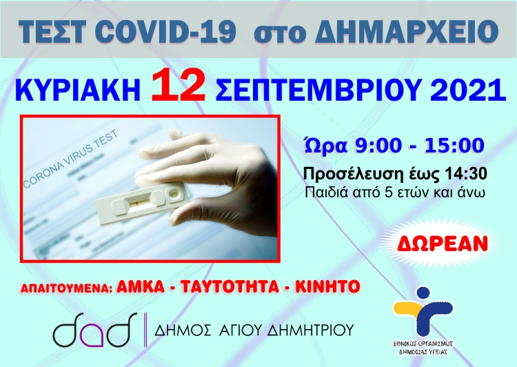covid-test_12-9-2021