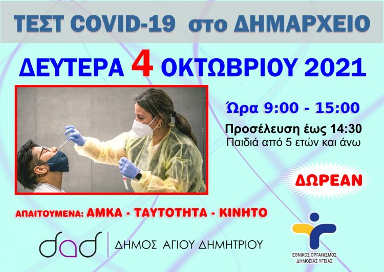 covid_test_4-10-2021
