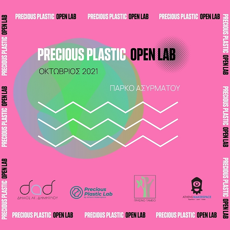 festibal_anakyklvshs_17-10-2021