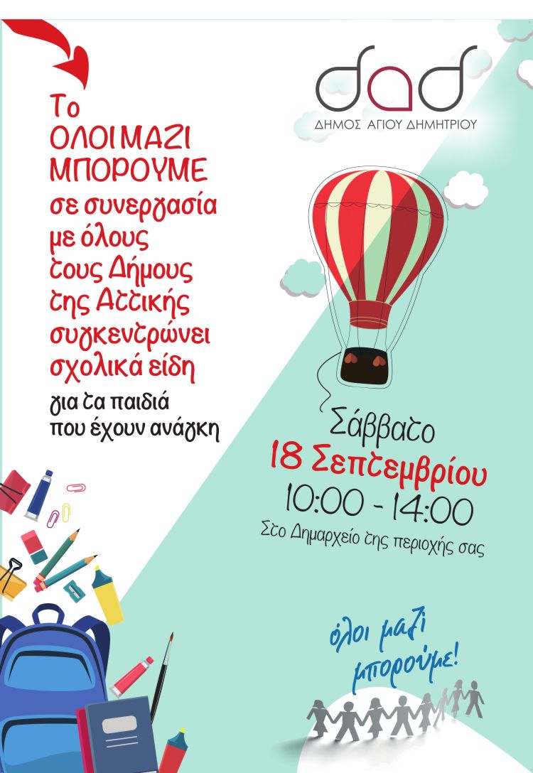 oloi_mazi_mporoyme•18-9-2021
