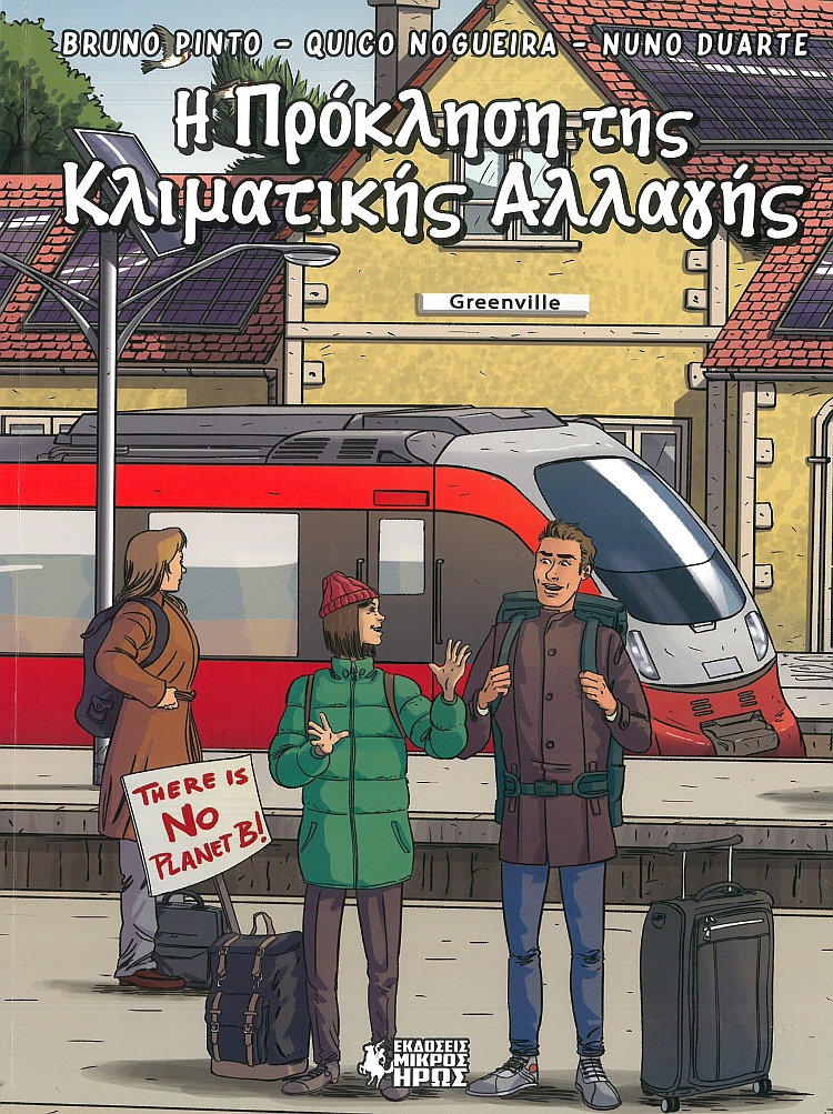 proklhsh_klimatikhs_allaghs_comic