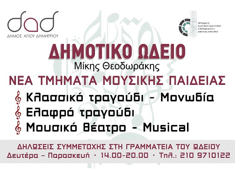 vdeio_nea_mauhmata_2021_02