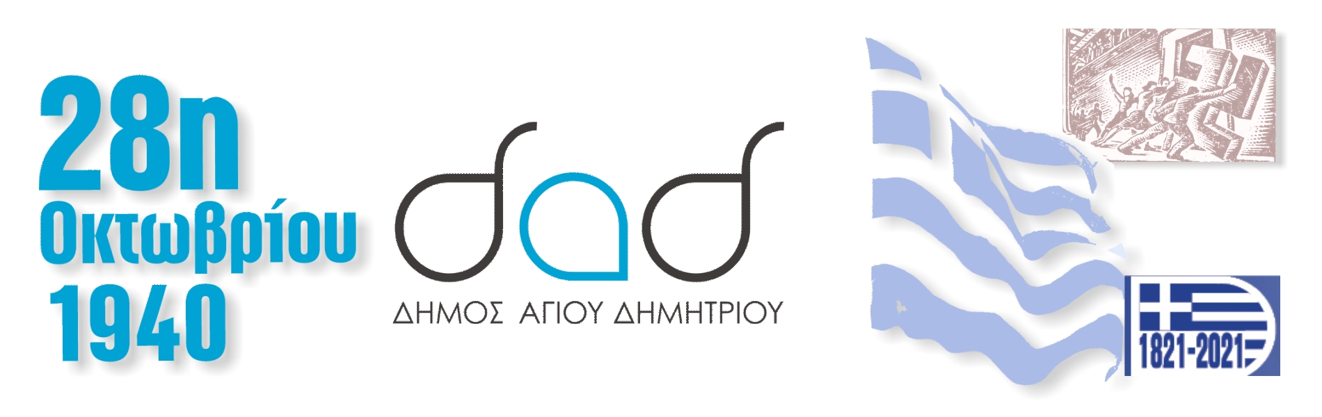 28h_oktvbrioy_2021_slide