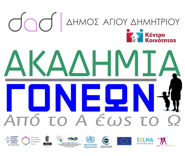 akadhmia_gonevn_2021-22