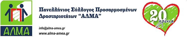 alma_2021