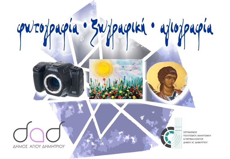 eikastika_2021