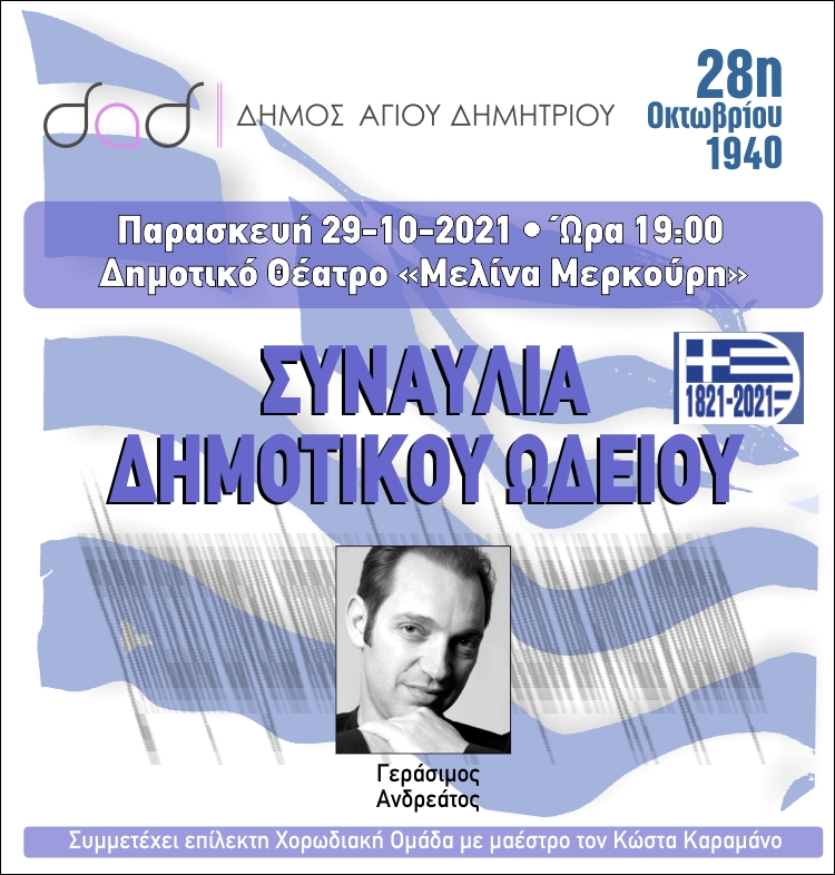 synaylia_29-10-2021_new