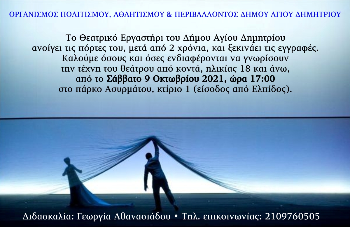 ueatriko_ergasthri•7-10-2021
