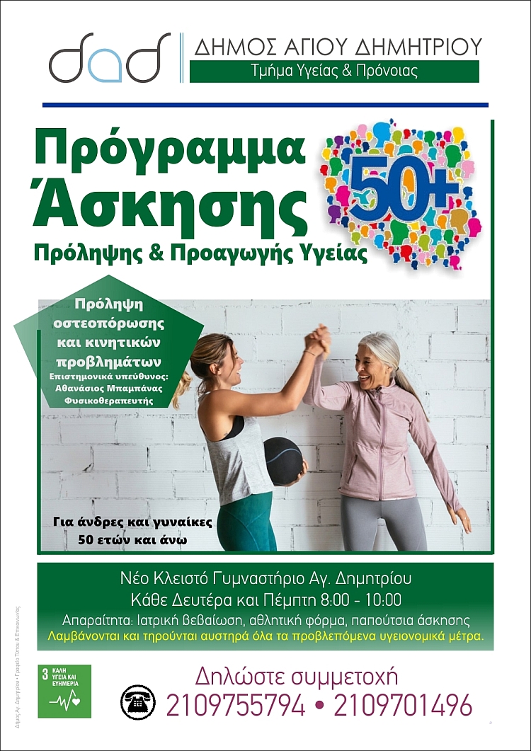 50+_2021
