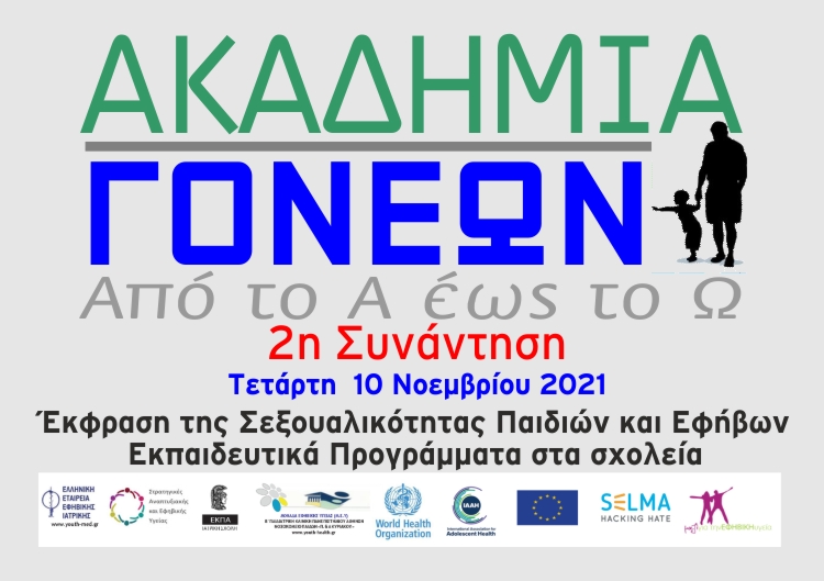 akadhmia_gonevn_10-11-2021