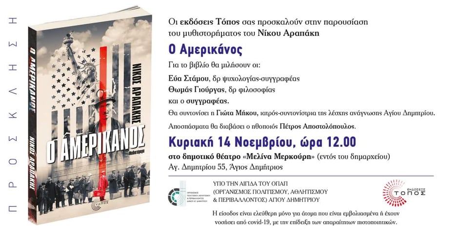 arapakhs_14-11-2021