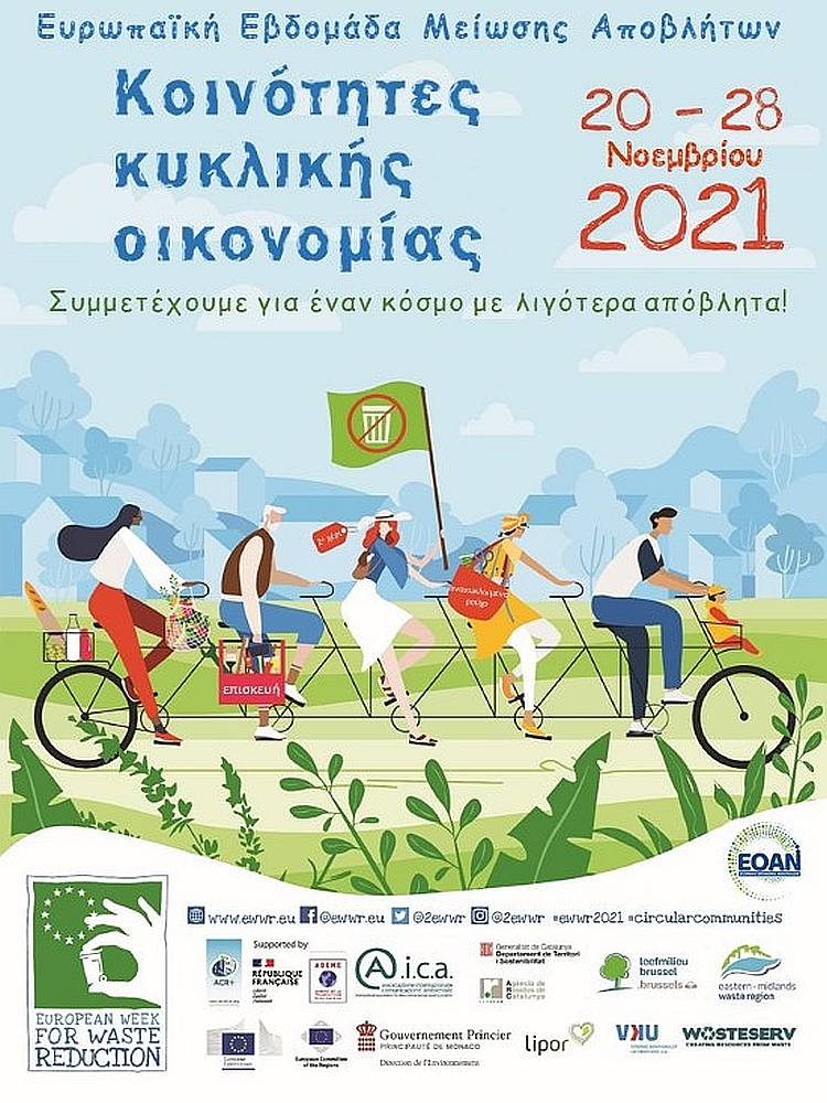 eema_2021
