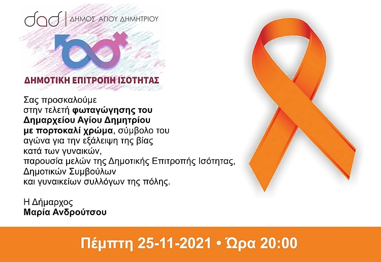 fvtagvghsh_dhmarxeioy_25-11-2021_01