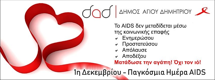 aids_fb_cover_2021