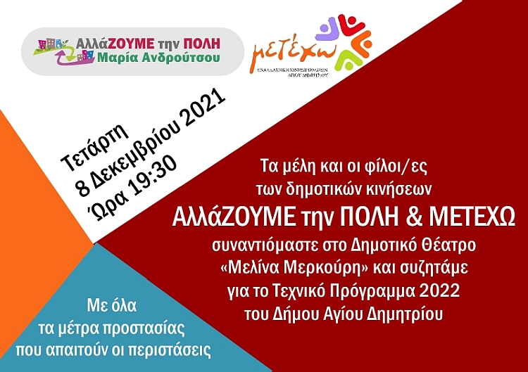 atp-metexv_8-12-2021_01