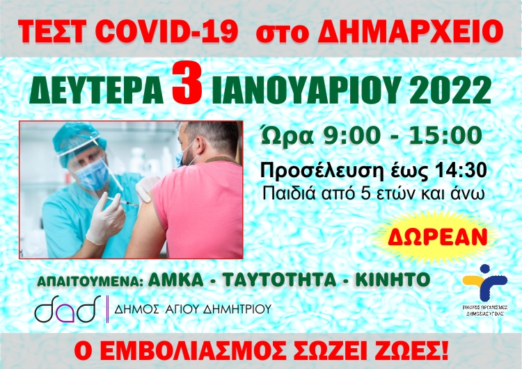 covid-test•3-1-2022
