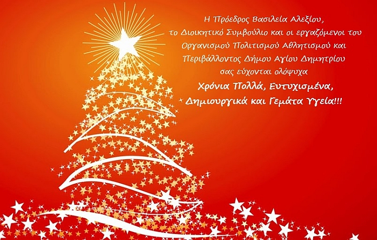 eyxes_opap_2021