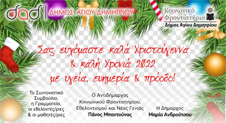 kfad_eyxes_2021-22