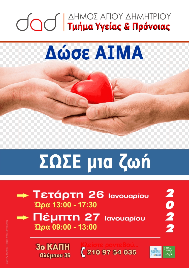 aimodosia_ianoyarios_2022