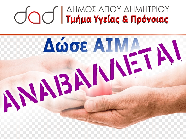 aimodosia_ianoyarios_2022_anabolh