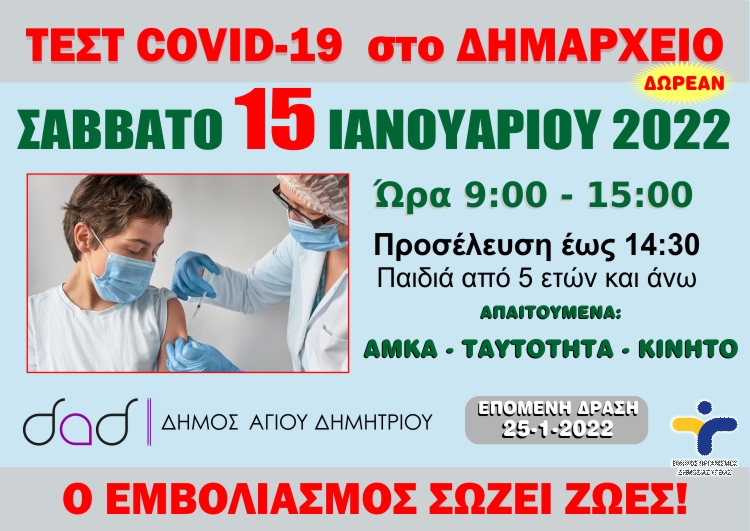 covid_test_15-1-2022